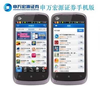 申萬(wàn)宏源證券手機(jī)版 便捷證券交易與專業(yè)知識(shí)產(chǎn)權(quán)服務(wù)指南