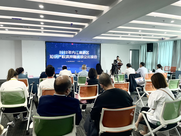 我市召開小微企業園金融服務暨知識產權服務對接會